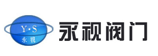 中國·永視閥門(mén)有限公司