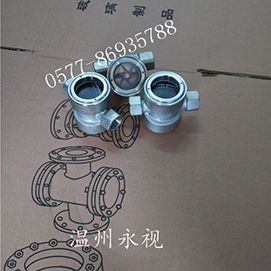 中心式水流指示器，中心式擋板視鏡，中心式浮球視鏡