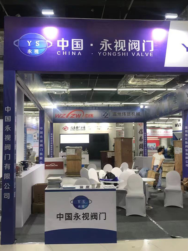 中國（淄博）化工科技博覽會(huì )